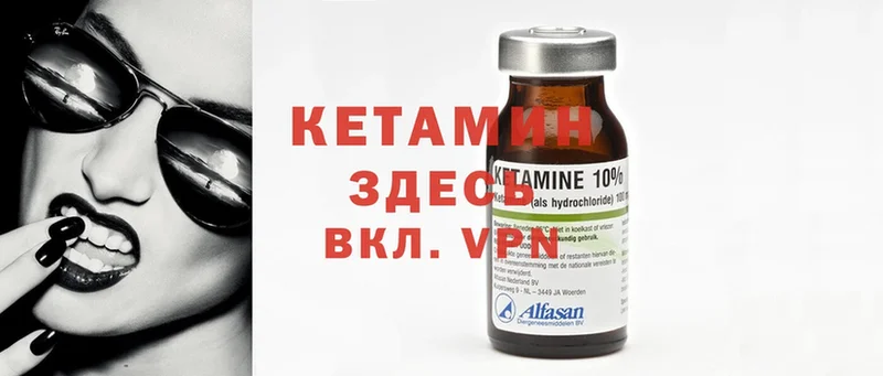 кракен маркетплейс  Котово  КЕТАМИН ketamine 